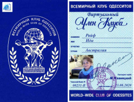 231 Райф Ида Австралия